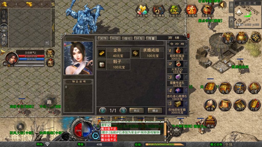 图片[37]源码下载-游戏源码下载-手机游戏源码下载-手机游戏服务端下载-服务端下载-游戏服务端下载-页游服务端下载-页游私服-端游私服-手游私服-游戏私服-网站源码下载-架设工具下载-私服下载【1.80梦幻神话合击】[XO引擎]多端数据互通+视频参考搭建教程源码下载-游戏源码下载-手机游戏源码下载-手机游戏服务端下载-服务端下载-游戏服务端下载-页游服务端下载-页游私服-端游私服-手游私服-游戏私服-网站源码下载-架设工具下载-私服下载久似妖气源码网