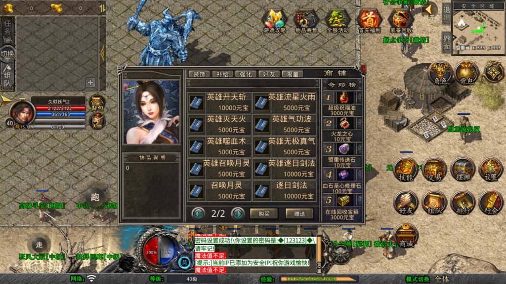 图片[36]源码下载-游戏源码下载-手机游戏源码下载-手机游戏服务端下载-服务端下载-游戏服务端下载-页游服务端下载-页游私服-端游私服-手游私服-游戏私服-网站源码下载-架设工具下载-私服下载【1.80梦幻神话合击】[XO引擎]多端数据互通+视频参考搭建教程源码下载-游戏源码下载-手机游戏源码下载-手机游戏服务端下载-服务端下载-游戏服务端下载-页游服务端下载-页游私服-端游私服-手游私服-游戏私服-网站源码下载-架设工具下载-私服下载久似妖气源码网