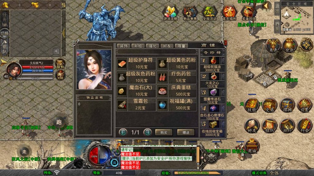 图片[38]源码下载-游戏源码下载-手机游戏源码下载-手机游戏服务端下载-服务端下载-游戏服务端下载-页游服务端下载-页游私服-端游私服-手游私服-游戏私服-网站源码下载-架设工具下载-私服下载【1.80梦幻神话合击】[XO引擎]多端数据互通+视频参考搭建教程源码下载-游戏源码下载-手机游戏源码下载-手机游戏服务端下载-服务端下载-游戏服务端下载-页游服务端下载-页游私服-端游私服-手游私服-游戏私服-网站源码下载-架设工具下载-私服下载久似妖气源码网