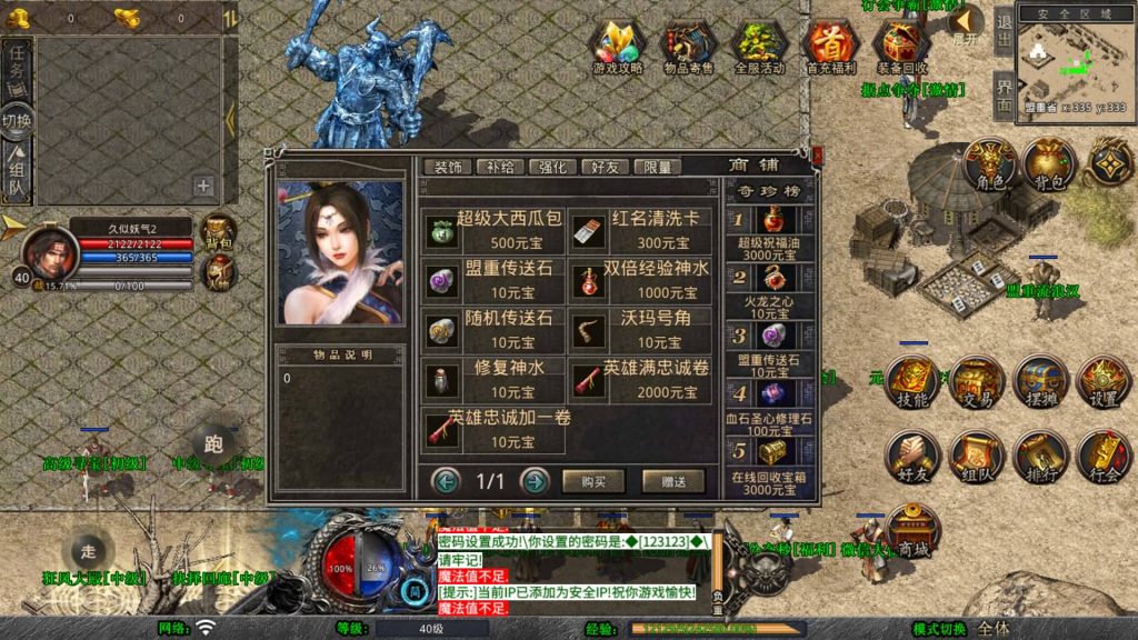 图片[34]源码下载-游戏源码下载-手机游戏源码下载-手机游戏服务端下载-服务端下载-游戏服务端下载-页游服务端下载-页游私服-端游私服-手游私服-游戏私服-网站源码下载-架设工具下载-私服下载【1.80梦幻神话合击】[XO引擎]多端数据互通+视频参考搭建教程源码下载-游戏源码下载-手机游戏源码下载-手机游戏服务端下载-服务端下载-游戏服务端下载-页游服务端下载-页游私服-端游私服-手游私服-游戏私服-网站源码下载-架设工具下载-私服下载久似妖气源码网