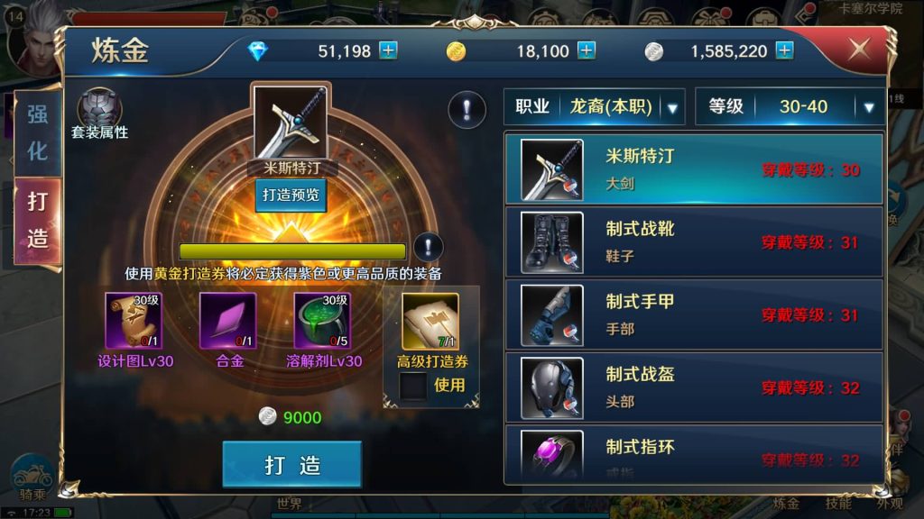 图片[35]源码下载-游戏源码下载-手机游戏源码下载-手机游戏服务端下载-服务端下载-游戏服务端下载-页游服务端下载-页游私服-端游私服-手游私服-游戏私服-网站源码下载-架设工具下载-私服下载【龙族世界 必须14位IP】全自动搭建服务端+详细文字搭建教程源码下载-游戏源码下载-手机游戏源码下载-手机游戏服务端下载-服务端下载-游戏服务端下载-页游服务端下载-页游私服-端游私服-手游私服-游戏私服-网站源码下载-架设工具下载-私服下载久似妖气源码网