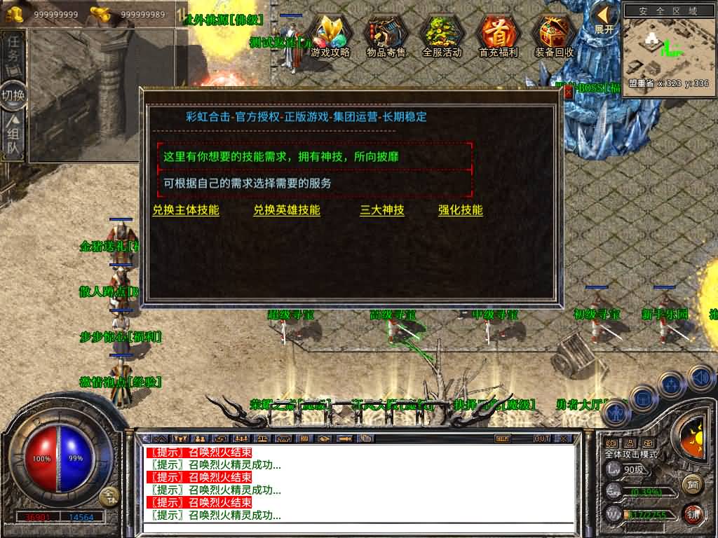 图片[3]源码下载-游戏源码下载-手机游戏源码下载-手机游戏服务端下载-服务端下载-游戏服务端下载-页游服务端下载-页游私服-端游私服-手游私服-游戏私服-网站源码下载-架设工具下载-私服下载【1.80彩虹合击】[XO引擎]多端数据互通+视频参考搭建教程源码下载-游戏源码下载-手机游戏源码下载-手机游戏服务端下载-服务端下载-游戏服务端下载-页游服务端下载-页游私服-端游私服-手游私服-游戏私服-网站源码下载-架设工具下载-私服下载久似妖气源码网