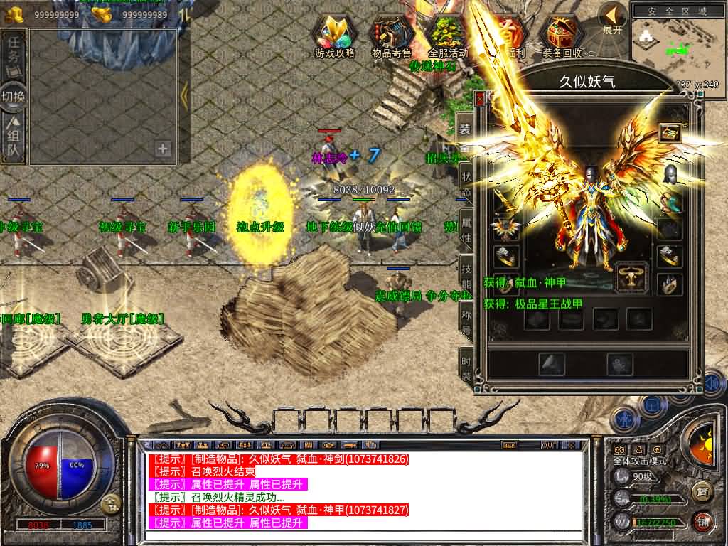 图片[10]源码下载-游戏源码下载-手机游戏源码下载-手机游戏服务端下载-服务端下载-游戏服务端下载-页游服务端下载-页游私服-端游私服-手游私服-游戏私服-网站源码下载-架设工具下载-私服下载【1.80彩虹合击】[XO引擎]多端数据互通+视频参考搭建教程源码下载-游戏源码下载-手机游戏源码下载-手机游戏服务端下载-服务端下载-游戏服务端下载-页游服务端下载-页游私服-端游私服-手游私服-游戏私服-网站源码下载-架设工具下载-私服下载久似妖气源码网