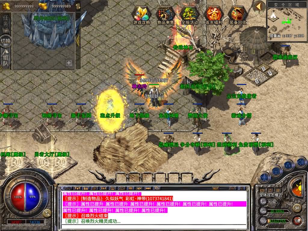 图片[13]源码下载-游戏源码下载-手机游戏源码下载-手机游戏服务端下载-服务端下载-游戏服务端下载-页游服务端下载-页游私服-端游私服-手游私服-游戏私服-网站源码下载-架设工具下载-私服下载【1.80彩虹合击】[XO引擎]多端数据互通+视频参考搭建教程源码下载-游戏源码下载-手机游戏源码下载-手机游戏服务端下载-服务端下载-游戏服务端下载-页游服务端下载-页游私服-端游私服-手游私服-游戏私服-网站源码下载-架设工具下载-私服下载久似妖气源码网