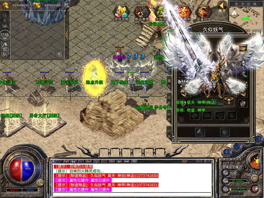 图片[12]源码下载-游戏源码下载-手机游戏源码下载-手机游戏服务端下载-服务端下载-游戏服务端下载-页游服务端下载-页游私服-端游私服-手游私服-游戏私服-网站源码下载-架设工具下载-私服下载【1.80彩虹合击】[XO引擎]多端数据互通+视频参考搭建教程源码下载-游戏源码下载-手机游戏源码下载-手机游戏服务端下载-服务端下载-游戏服务端下载-页游服务端下载-页游私服-端游私服-手游私服-游戏私服-网站源码下载-架设工具下载-私服下载久似妖气源码网