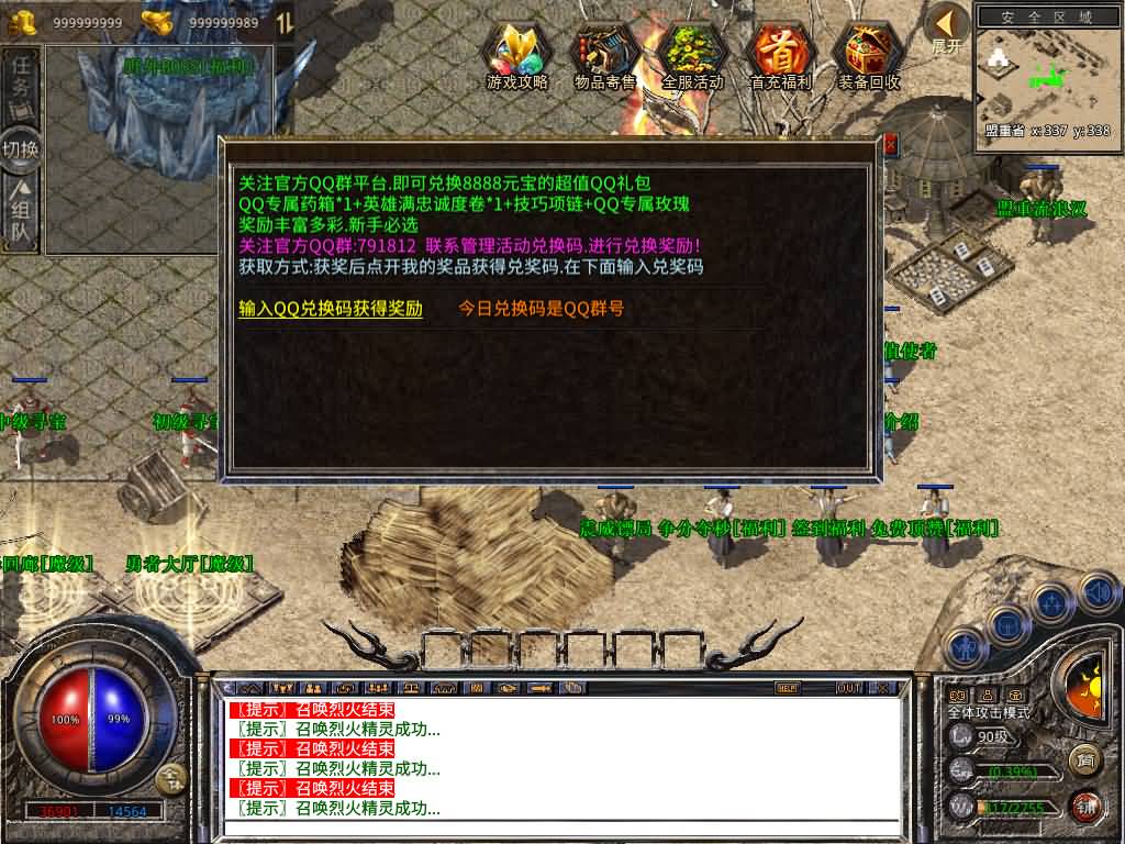 图片[18]源码下载-游戏源码下载-手机游戏源码下载-手机游戏服务端下载-服务端下载-游戏服务端下载-页游服务端下载-页游私服-端游私服-手游私服-游戏私服-网站源码下载-架设工具下载-私服下载【1.80彩虹合击】[XO引擎]多端数据互通+视频参考搭建教程源码下载-游戏源码下载-手机游戏源码下载-手机游戏服务端下载-服务端下载-游戏服务端下载-页游服务端下载-页游私服-端游私服-手游私服-游戏私服-网站源码下载-架设工具下载-私服下载久似妖气源码网