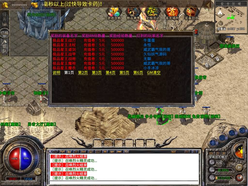 图片[17]源码下载-游戏源码下载-手机游戏源码下载-手机游戏服务端下载-服务端下载-游戏服务端下载-页游服务端下载-页游私服-端游私服-手游私服-游戏私服-网站源码下载-架设工具下载-私服下载【1.80彩虹合击】[XO引擎]多端数据互通+视频参考搭建教程源码下载-游戏源码下载-手机游戏源码下载-手机游戏服务端下载-服务端下载-游戏服务端下载-页游服务端下载-页游私服-端游私服-手游私服-游戏私服-网站源码下载-架设工具下载-私服下载久似妖气源码网