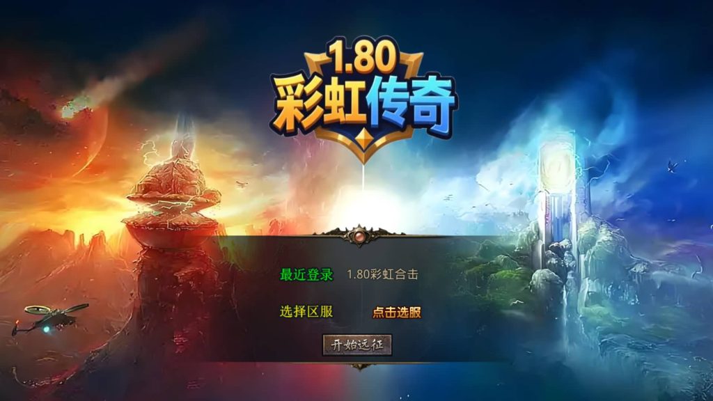 图片[34]源码下载-游戏源码下载-手机游戏源码下载-手机游戏服务端下载-服务端下载-游戏服务端下载-页游服务端下载-页游私服-端游私服-手游私服-游戏私服-网站源码下载-架设工具下载-私服下载【1.80彩虹合击】[XO引擎]多端数据互通+视频参考搭建教程源码下载-游戏源码下载-手机游戏源码下载-手机游戏服务端下载-服务端下载-游戏服务端下载-页游服务端下载-页游私服-端游私服-手游私服-游戏私服-网站源码下载-架设工具下载-私服下载久似妖气源码网