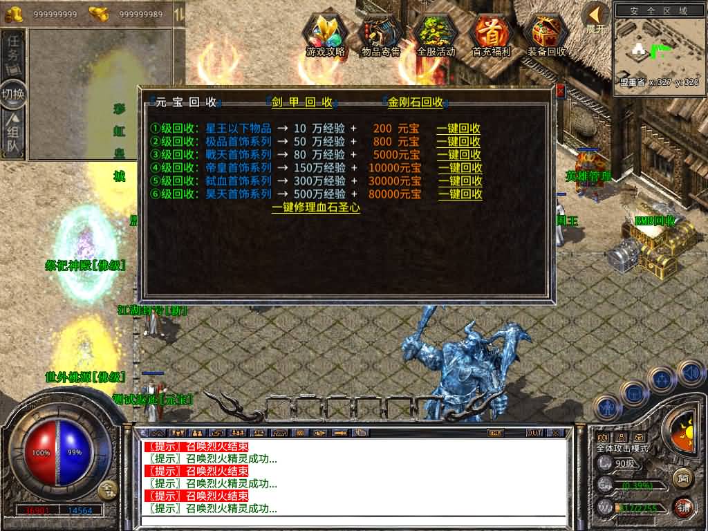 图片[26]源码下载-游戏源码下载-手机游戏源码下载-手机游戏服务端下载-服务端下载-游戏服务端下载-页游服务端下载-页游私服-端游私服-手游私服-游戏私服-网站源码下载-架设工具下载-私服下载【1.80彩虹合击】[XO引擎]多端数据互通+视频参考搭建教程源码下载-游戏源码下载-手机游戏源码下载-手机游戏服务端下载-服务端下载-游戏服务端下载-页游服务端下载-页游私服-端游私服-手游私服-游戏私服-网站源码下载-架设工具下载-私服下载久似妖气源码网