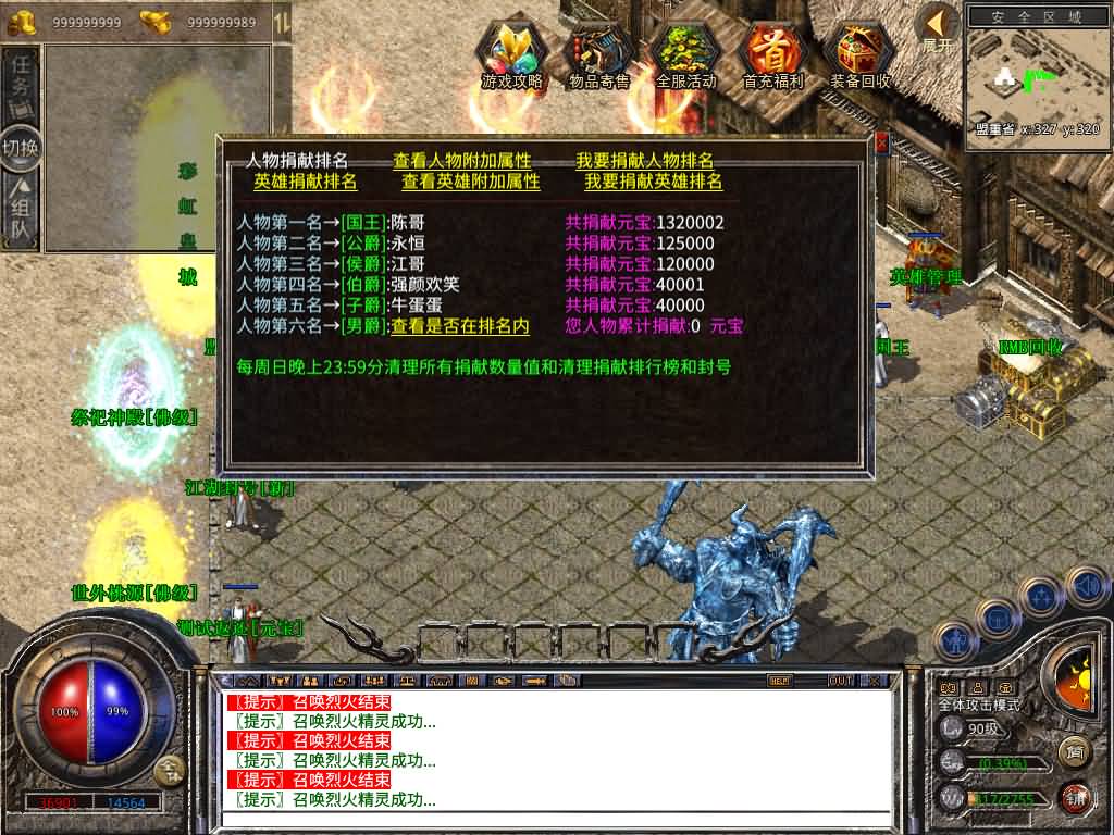 图片[27]源码下载-游戏源码下载-手机游戏源码下载-手机游戏服务端下载-服务端下载-游戏服务端下载-页游服务端下载-页游私服-端游私服-手游私服-游戏私服-网站源码下载-架设工具下载-私服下载【1.80彩虹合击】[XO引擎]多端数据互通+视频参考搭建教程源码下载-游戏源码下载-手机游戏源码下载-手机游戏服务端下载-服务端下载-游戏服务端下载-页游服务端下载-页游私服-端游私服-手游私服-游戏私服-网站源码下载-架设工具下载-私服下载久似妖气源码网