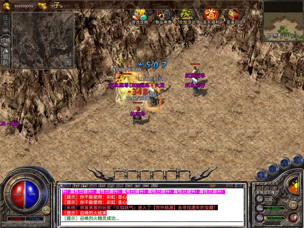 图片[31]源码下载-游戏源码下载-手机游戏源码下载-手机游戏服务端下载-服务端下载-游戏服务端下载-页游服务端下载-页游私服-端游私服-手游私服-游戏私服-网站源码下载-架设工具下载-私服下载【1.80彩虹合击】[XO引擎]多端数据互通+视频参考搭建教程源码下载-游戏源码下载-手机游戏源码下载-手机游戏服务端下载-服务端下载-游戏服务端下载-页游服务端下载-页游私服-端游私服-手游私服-游戏私服-网站源码下载-架设工具下载-私服下载久似妖气源码网