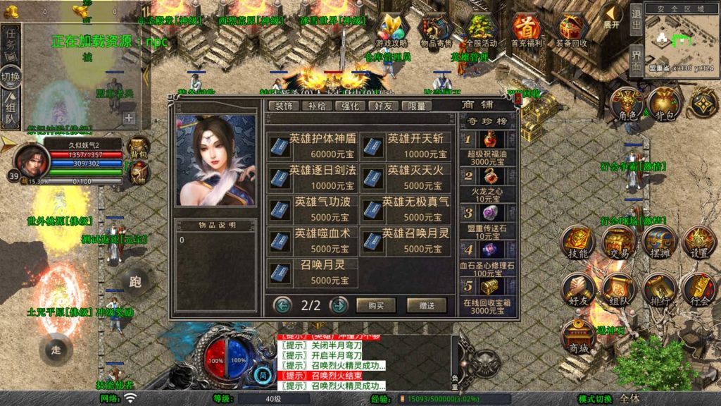 图片[5]源码下载-游戏源码下载-手机游戏源码下载-手机游戏服务端下载-服务端下载-游戏服务端下载-页游服务端下载-页游私服-端游私服-手游私服-游戏私服-网站源码下载-架设工具下载-私服下载【1.80彩虹合击】[XO引擎]多端数据互通+视频参考搭建教程源码下载-游戏源码下载-手机游戏源码下载-手机游戏服务端下载-服务端下载-游戏服务端下载-页游服务端下载-页游私服-端游私服-手游私服-游戏私服-网站源码下载-架设工具下载-私服下载久似妖气源码网