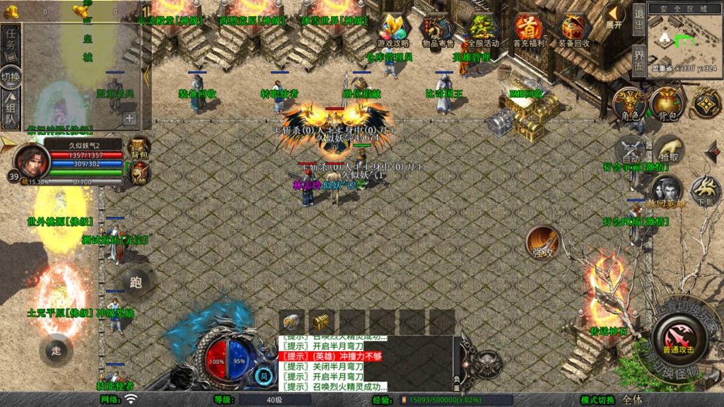 图片[37]源码下载-游戏源码下载-手机游戏源码下载-手机游戏服务端下载-服务端下载-游戏服务端下载-页游服务端下载-页游私服-端游私服-手游私服-游戏私服-网站源码下载-架设工具下载-私服下载【1.80彩虹合击】[XO引擎]多端数据互通+视频参考搭建教程源码下载-游戏源码下载-手机游戏源码下载-手机游戏服务端下载-服务端下载-游戏服务端下载-页游服务端下载-页游私服-端游私服-手游私服-游戏私服-网站源码下载-架设工具下载-私服下载久似妖气源码网