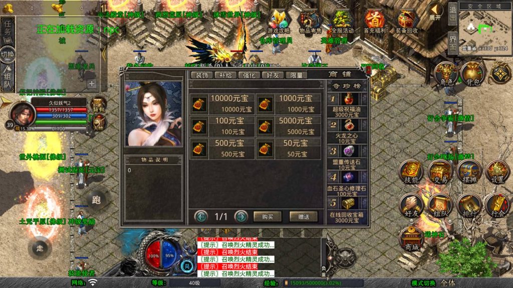 图片[41]源码下载-游戏源码下载-手机游戏源码下载-手机游戏服务端下载-服务端下载-游戏服务端下载-页游服务端下载-页游私服-端游私服-手游私服-游戏私服-网站源码下载-架设工具下载-私服下载【1.80彩虹合击】[XO引擎]多端数据互通+视频参考搭建教程源码下载-游戏源码下载-手机游戏源码下载-手机游戏服务端下载-服务端下载-游戏服务端下载-页游服务端下载-页游私服-端游私服-手游私服-游戏私服-网站源码下载-架设工具下载-私服下载久似妖气源码网