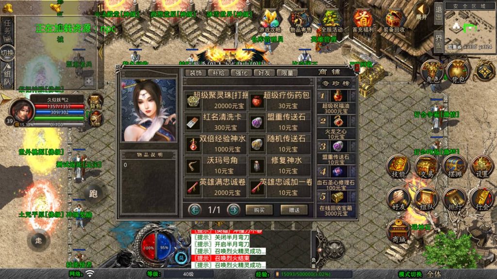 图片[38]源码下载-游戏源码下载-手机游戏源码下载-手机游戏服务端下载-服务端下载-游戏服务端下载-页游服务端下载-页游私服-端游私服-手游私服-游戏私服-网站源码下载-架设工具下载-私服下载【1.80彩虹合击】[XO引擎]多端数据互通+视频参考搭建教程源码下载-游戏源码下载-手机游戏源码下载-手机游戏服务端下载-服务端下载-游戏服务端下载-页游服务端下载-页游私服-端游私服-手游私服-游戏私服-网站源码下载-架设工具下载-私服下载久似妖气源码网