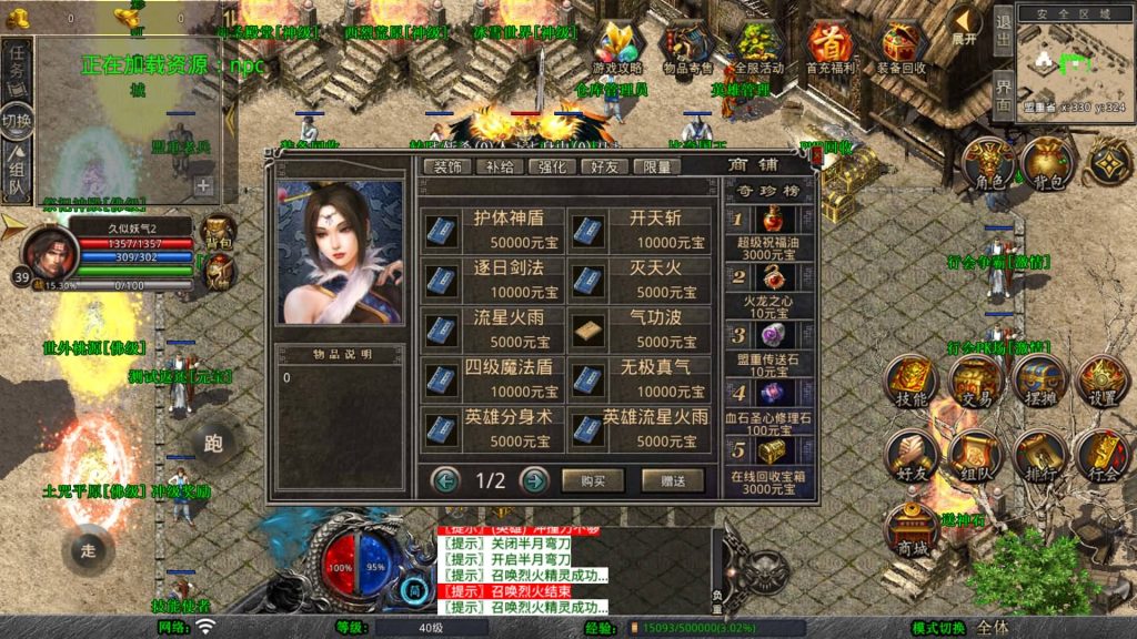 图片[39]源码下载-游戏源码下载-手机游戏源码下载-手机游戏服务端下载-服务端下载-游戏服务端下载-页游服务端下载-页游私服-端游私服-手游私服-游戏私服-网站源码下载-架设工具下载-私服下载【1.80彩虹合击】[XO引擎]多端数据互通+视频参考搭建教程源码下载-游戏源码下载-手机游戏源码下载-手机游戏服务端下载-服务端下载-游戏服务端下载-页游服务端下载-页游私服-端游私服-手游私服-游戏私服-网站源码下载-架设工具下载-私服下载久似妖气源码网