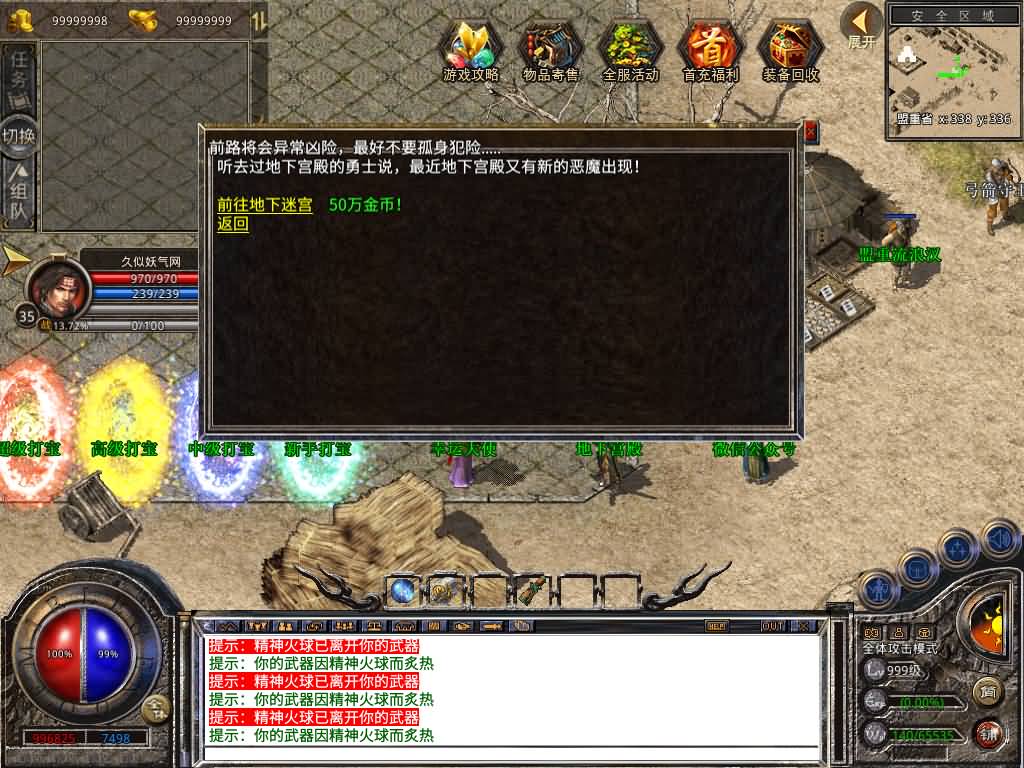 图片[2]源码下载-游戏源码下载-手机游戏源码下载-手机游戏服务端下载-服务端下载-游戏服务端下载-页游服务端下载-页游私服-端游私服-手游私服-游戏私服-网站源码下载-架设工具下载-私服下载【1.80飞扬合击】[XO引擎]多端数据互通+视频参考搭建教程源码下载-游戏源码下载-手机游戏源码下载-手机游戏服务端下载-服务端下载-游戏服务端下载-页游服务端下载-页游私服-端游私服-手游私服-游戏私服-网站源码下载-架设工具下载-私服下载久似妖气源码网