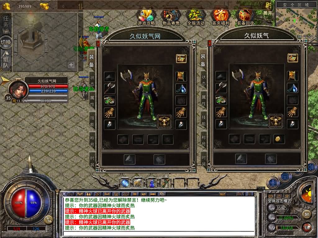 图片[7]源码下载-游戏源码下载-手机游戏源码下载-手机游戏服务端下载-服务端下载-游戏服务端下载-页游服务端下载-页游私服-端游私服-手游私服-游戏私服-网站源码下载-架设工具下载-私服下载【1.80飞扬合击】[XO引擎]多端数据互通+视频参考搭建教程源码下载-游戏源码下载-手机游戏源码下载-手机游戏服务端下载-服务端下载-游戏服务端下载-页游服务端下载-页游私服-端游私服-手游私服-游戏私服-网站源码下载-架设工具下载-私服下载久似妖气源码网