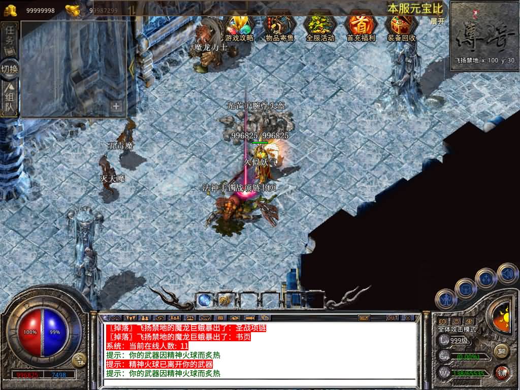 图片[21]源码下载-游戏源码下载-手机游戏源码下载-手机游戏服务端下载-服务端下载-游戏服务端下载-页游服务端下载-页游私服-端游私服-手游私服-游戏私服-网站源码下载-架设工具下载-私服下载【1.80飞扬合击】[XO引擎]多端数据互通+视频参考搭建教程源码下载-游戏源码下载-手机游戏源码下载-手机游戏服务端下载-服务端下载-游戏服务端下载-页游服务端下载-页游私服-端游私服-手游私服-游戏私服-网站源码下载-架设工具下载-私服下载久似妖气源码网