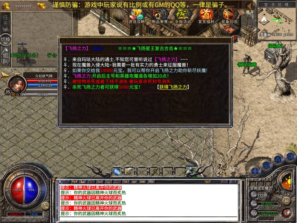 图片[19]源码下载-游戏源码下载-手机游戏源码下载-手机游戏服务端下载-服务端下载-游戏服务端下载-页游服务端下载-页游私服-端游私服-手游私服-游戏私服-网站源码下载-架设工具下载-私服下载【1.80飞扬合击】[XO引擎]多端数据互通+视频参考搭建教程源码下载-游戏源码下载-手机游戏源码下载-手机游戏服务端下载-服务端下载-游戏服务端下载-页游服务端下载-页游私服-端游私服-手游私服-游戏私服-网站源码下载-架设工具下载-私服下载久似妖气源码网