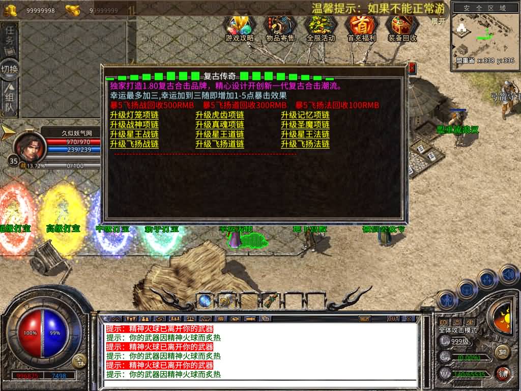 图片[11]源码下载-游戏源码下载-手机游戏源码下载-手机游戏服务端下载-服务端下载-游戏服务端下载-页游服务端下载-页游私服-端游私服-手游私服-游戏私服-网站源码下载-架设工具下载-私服下载【1.80飞扬合击】[XO引擎]多端数据互通+视频参考搭建教程源码下载-游戏源码下载-手机游戏源码下载-手机游戏服务端下载-服务端下载-游戏服务端下载-页游服务端下载-页游私服-端游私服-手游私服-游戏私服-网站源码下载-架设工具下载-私服下载久似妖气源码网