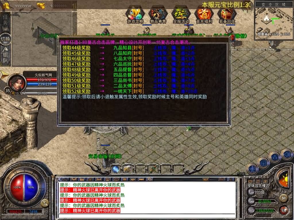 图片[15]源码下载-游戏源码下载-手机游戏源码下载-手机游戏服务端下载-服务端下载-游戏服务端下载-页游服务端下载-页游私服-端游私服-手游私服-游戏私服-网站源码下载-架设工具下载-私服下载【1.80飞扬合击】[XO引擎]多端数据互通+视频参考搭建教程源码下载-游戏源码下载-手机游戏源码下载-手机游戏服务端下载-服务端下载-游戏服务端下载-页游服务端下载-页游私服-端游私服-手游私服-游戏私服-网站源码下载-架设工具下载-私服下载久似妖气源码网