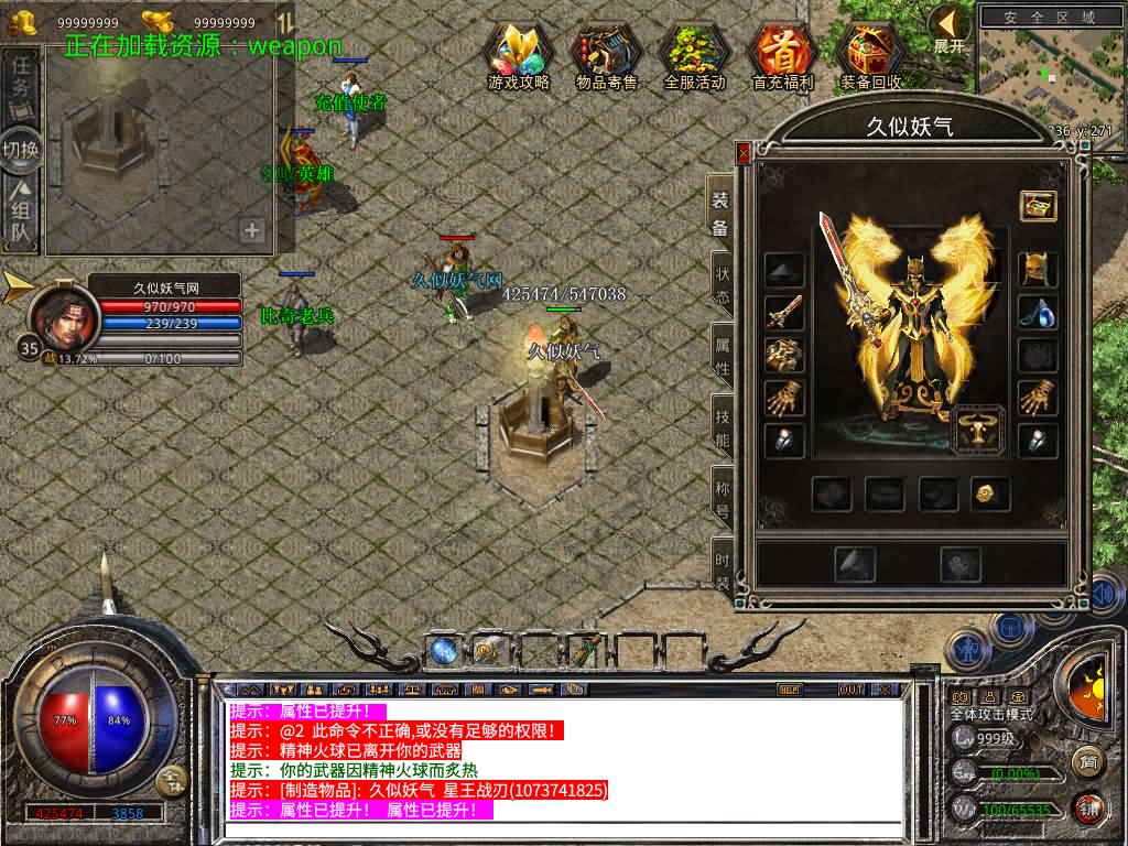 图片[8]源码下载-游戏源码下载-手机游戏源码下载-手机游戏服务端下载-服务端下载-游戏服务端下载-页游服务端下载-页游私服-端游私服-手游私服-游戏私服-网站源码下载-架设工具下载-私服下载【1.80飞扬合击】[XO引擎]多端数据互通+视频参考搭建教程源码下载-游戏源码下载-手机游戏源码下载-手机游戏服务端下载-服务端下载-游戏服务端下载-页游服务端下载-页游私服-端游私服-手游私服-游戏私服-网站源码下载-架设工具下载-私服下载久似妖气源码网