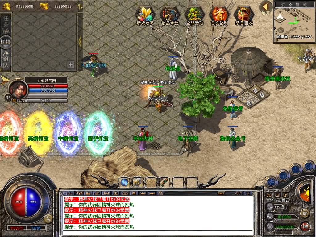 图片[1]源码下载-游戏源码下载-手机游戏源码下载-手机游戏服务端下载-服务端下载-游戏服务端下载-页游服务端下载-页游私服-端游私服-手游私服-游戏私服-网站源码下载-架设工具下载-私服下载【1.80飞扬合击】[XO引擎]多端数据互通+视频参考搭建教程源码下载-游戏源码下载-手机游戏源码下载-手机游戏服务端下载-服务端下载-游戏服务端下载-页游服务端下载-页游私服-端游私服-手游私服-游戏私服-网站源码下载-架设工具下载-私服下载久似妖气源码网