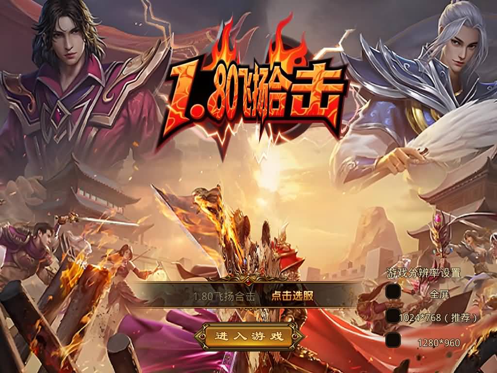 图片[4]源码下载-游戏源码下载-手机游戏源码下载-手机游戏服务端下载-服务端下载-游戏服务端下载-页游服务端下载-页游私服-端游私服-手游私服-游戏私服-网站源码下载-架设工具下载-私服下载【1.80飞扬合击】[XO引擎]多端数据互通+视频参考搭建教程源码下载-游戏源码下载-手机游戏源码下载-手机游戏服务端下载-服务端下载-游戏服务端下载-页游服务端下载-页游私服-端游私服-手游私服-游戏私服-网站源码下载-架设工具下载-私服下载久似妖气源码网