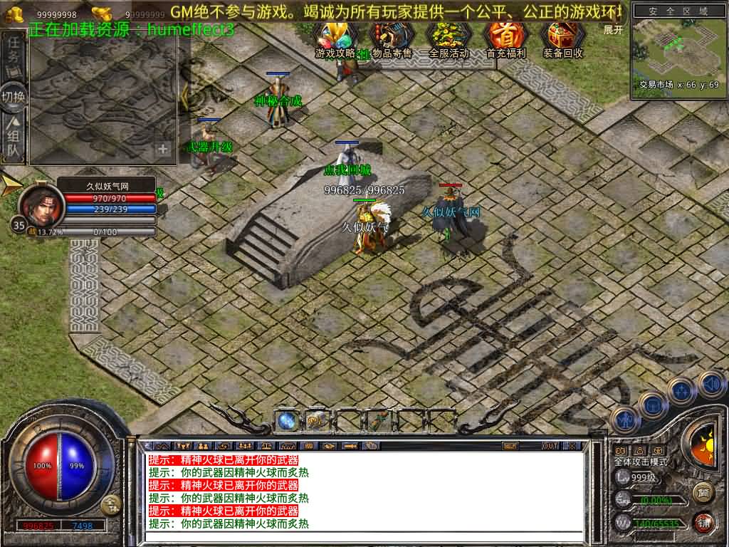 图片[13]源码下载-游戏源码下载-手机游戏源码下载-手机游戏服务端下载-服务端下载-游戏服务端下载-页游服务端下载-页游私服-端游私服-手游私服-游戏私服-网站源码下载-架设工具下载-私服下载【1.80飞扬合击】[XO引擎]多端数据互通+视频参考搭建教程源码下载-游戏源码下载-手机游戏源码下载-手机游戏服务端下载-服务端下载-游戏服务端下载-页游服务端下载-页游私服-端游私服-手游私服-游戏私服-网站源码下载-架设工具下载-私服下载久似妖气源码网