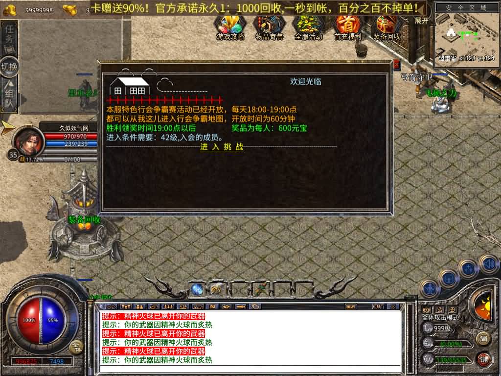 图片[17]源码下载-游戏源码下载-手机游戏源码下载-手机游戏服务端下载-服务端下载-游戏服务端下载-页游服务端下载-页游私服-端游私服-手游私服-游戏私服-网站源码下载-架设工具下载-私服下载【1.80飞扬合击】[XO引擎]多端数据互通+视频参考搭建教程源码下载-游戏源码下载-手机游戏源码下载-手机游戏服务端下载-服务端下载-游戏服务端下载-页游服务端下载-页游私服-端游私服-手游私服-游戏私服-网站源码下载-架设工具下载-私服下载久似妖气源码网