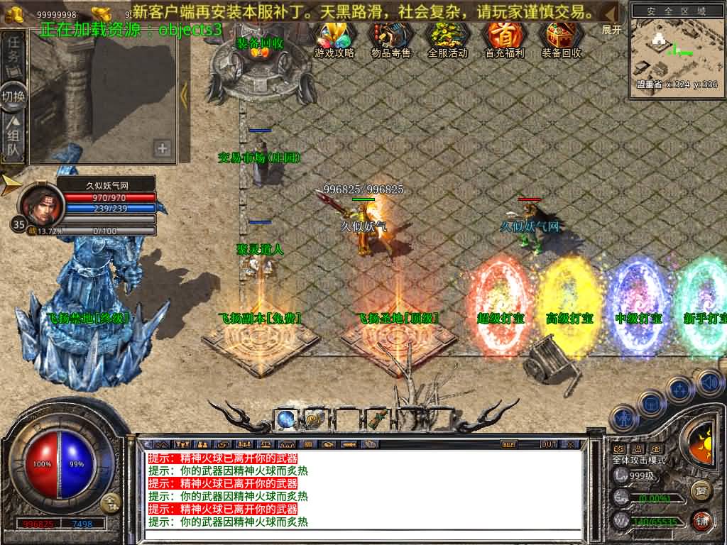 图片[12]源码下载-游戏源码下载-手机游戏源码下载-手机游戏服务端下载-服务端下载-游戏服务端下载-页游服务端下载-页游私服-端游私服-手游私服-游戏私服-网站源码下载-架设工具下载-私服下载【1.80飞扬合击】[XO引擎]多端数据互通+视频参考搭建教程源码下载-游戏源码下载-手机游戏源码下载-手机游戏服务端下载-服务端下载-游戏服务端下载-页游服务端下载-页游私服-端游私服-手游私服-游戏私服-网站源码下载-架设工具下载-私服下载久似妖气源码网