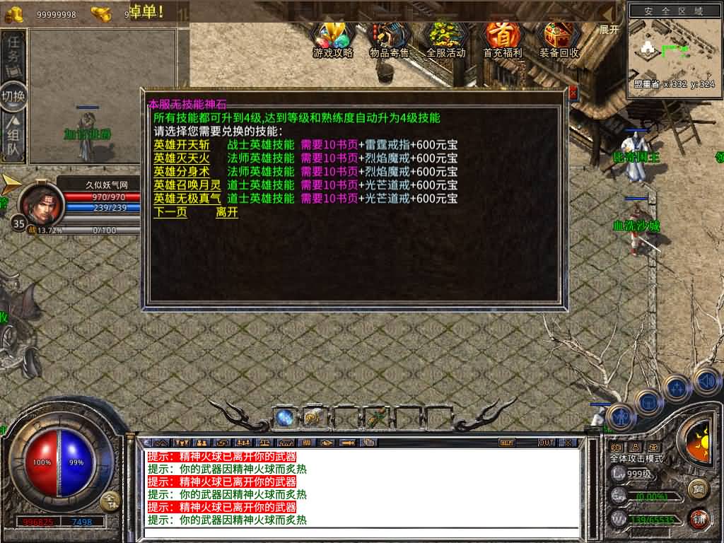 图片[18]源码下载-游戏源码下载-手机游戏源码下载-手机游戏服务端下载-服务端下载-游戏服务端下载-页游服务端下载-页游私服-端游私服-手游私服-游戏私服-网站源码下载-架设工具下载-私服下载【1.80飞扬合击】[XO引擎]多端数据互通+视频参考搭建教程源码下载-游戏源码下载-手机游戏源码下载-手机游戏服务端下载-服务端下载-游戏服务端下载-页游服务端下载-页游私服-端游私服-手游私服-游戏私服-网站源码下载-架设工具下载-私服下载久似妖气源码网