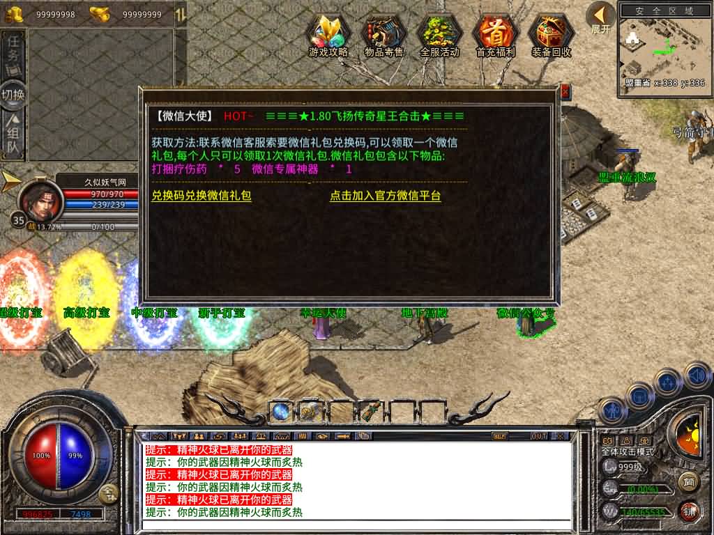 图片[10]源码下载-游戏源码下载-手机游戏源码下载-手机游戏服务端下载-服务端下载-游戏服务端下载-页游服务端下载-页游私服-端游私服-手游私服-游戏私服-网站源码下载-架设工具下载-私服下载【1.80飞扬合击】[XO引擎]多端数据互通+视频参考搭建教程源码下载-游戏源码下载-手机游戏源码下载-手机游戏服务端下载-服务端下载-游戏服务端下载-页游服务端下载-页游私服-端游私服-手游私服-游戏私服-网站源码下载-架设工具下载-私服下载久似妖气源码网