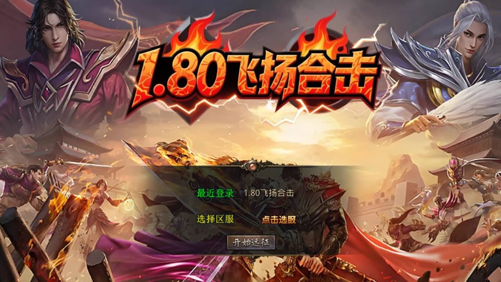 图片[25]源码下载-游戏源码下载-手机游戏源码下载-手机游戏服务端下载-服务端下载-游戏服务端下载-页游服务端下载-页游私服-端游私服-手游私服-游戏私服-网站源码下载-架设工具下载-私服下载【1.80飞扬合击】[XO引擎]多端数据互通+视频参考搭建教程源码下载-游戏源码下载-手机游戏源码下载-手机游戏服务端下载-服务端下载-游戏服务端下载-页游服务端下载-页游私服-端游私服-手游私服-游戏私服-网站源码下载-架设工具下载-私服下载久似妖气源码网