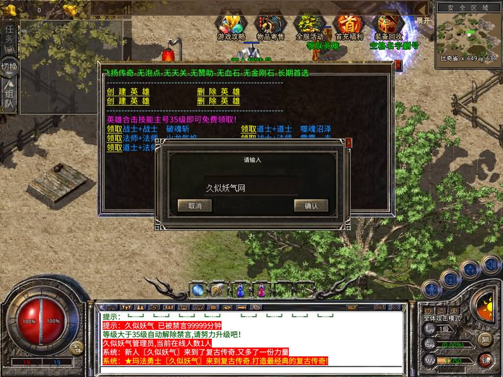 图片[6]源码下载-游戏源码下载-手机游戏源码下载-手机游戏服务端下载-服务端下载-游戏服务端下载-页游服务端下载-页游私服-端游私服-手游私服-游戏私服-网站源码下载-架设工具下载-私服下载【1.80飞扬合击】[XO引擎]多端数据互通+视频参考搭建教程源码下载-游戏源码下载-手机游戏源码下载-手机游戏服务端下载-服务端下载-游戏服务端下载-页游服务端下载-页游私服-端游私服-手游私服-游戏私服-网站源码下载-架设工具下载-私服下载久似妖气源码网