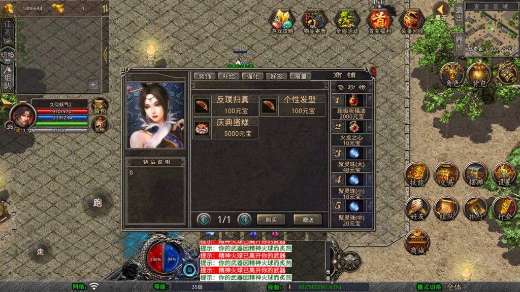 图片[31]源码下载-游戏源码下载-手机游戏源码下载-手机游戏服务端下载-服务端下载-游戏服务端下载-页游服务端下载-页游私服-端游私服-手游私服-游戏私服-网站源码下载-架设工具下载-私服下载【1.80飞扬合击】[XO引擎]多端数据互通+视频参考搭建教程源码下载-游戏源码下载-手机游戏源码下载-手机游戏服务端下载-服务端下载-游戏服务端下载-页游服务端下载-页游私服-端游私服-手游私服-游戏私服-网站源码下载-架设工具下载-私服下载久似妖气源码网