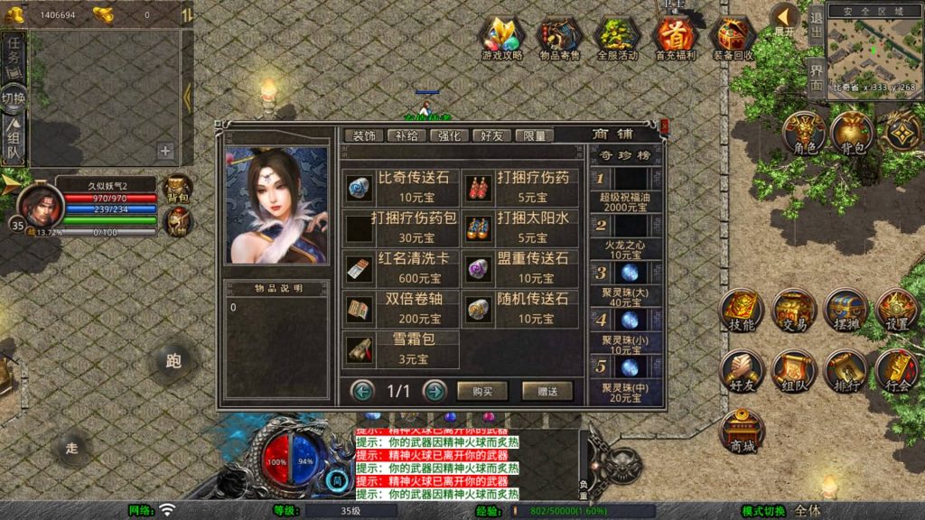 图片[28]源码下载-游戏源码下载-手机游戏源码下载-手机游戏服务端下载-服务端下载-游戏服务端下载-页游服务端下载-页游私服-端游私服-手游私服-游戏私服-网站源码下载-架设工具下载-私服下载【1.80飞扬合击】[XO引擎]多端数据互通+视频参考搭建教程源码下载-游戏源码下载-手机游戏源码下载-手机游戏服务端下载-服务端下载-游戏服务端下载-页游服务端下载-页游私服-端游私服-手游私服-游戏私服-网站源码下载-架设工具下载-私服下载久似妖气源码网