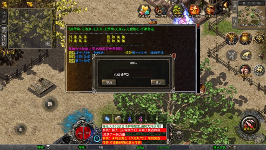 图片[27]源码下载-游戏源码下载-手机游戏源码下载-手机游戏服务端下载-服务端下载-游戏服务端下载-页游服务端下载-页游私服-端游私服-手游私服-游戏私服-网站源码下载-架设工具下载-私服下载【1.80飞扬合击】[XO引擎]多端数据互通+视频参考搭建教程源码下载-游戏源码下载-手机游戏源码下载-手机游戏服务端下载-服务端下载-游戏服务端下载-页游服务端下载-页游私服-端游私服-手游私服-游戏私服-网站源码下载-架设工具下载-私服下载久似妖气源码网