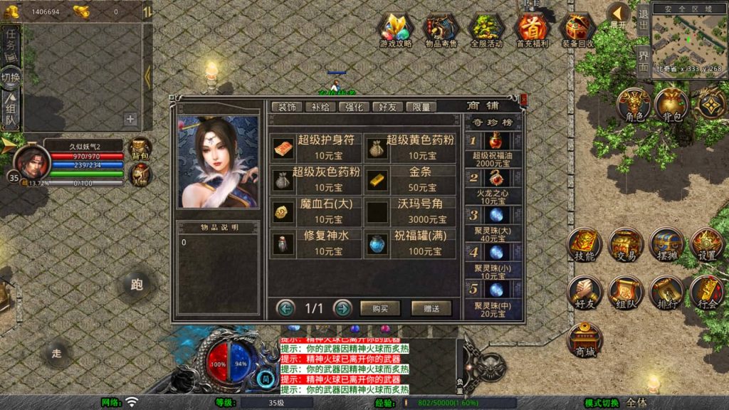 图片[29]源码下载-游戏源码下载-手机游戏源码下载-手机游戏服务端下载-服务端下载-游戏服务端下载-页游服务端下载-页游私服-端游私服-手游私服-游戏私服-网站源码下载-架设工具下载-私服下载【1.80飞扬合击】[XO引擎]多端数据互通+视频参考搭建教程源码下载-游戏源码下载-手机游戏源码下载-手机游戏服务端下载-服务端下载-游戏服务端下载-页游服务端下载-页游私服-端游私服-手游私服-游戏私服-网站源码下载-架设工具下载-私服下载久似妖气源码网