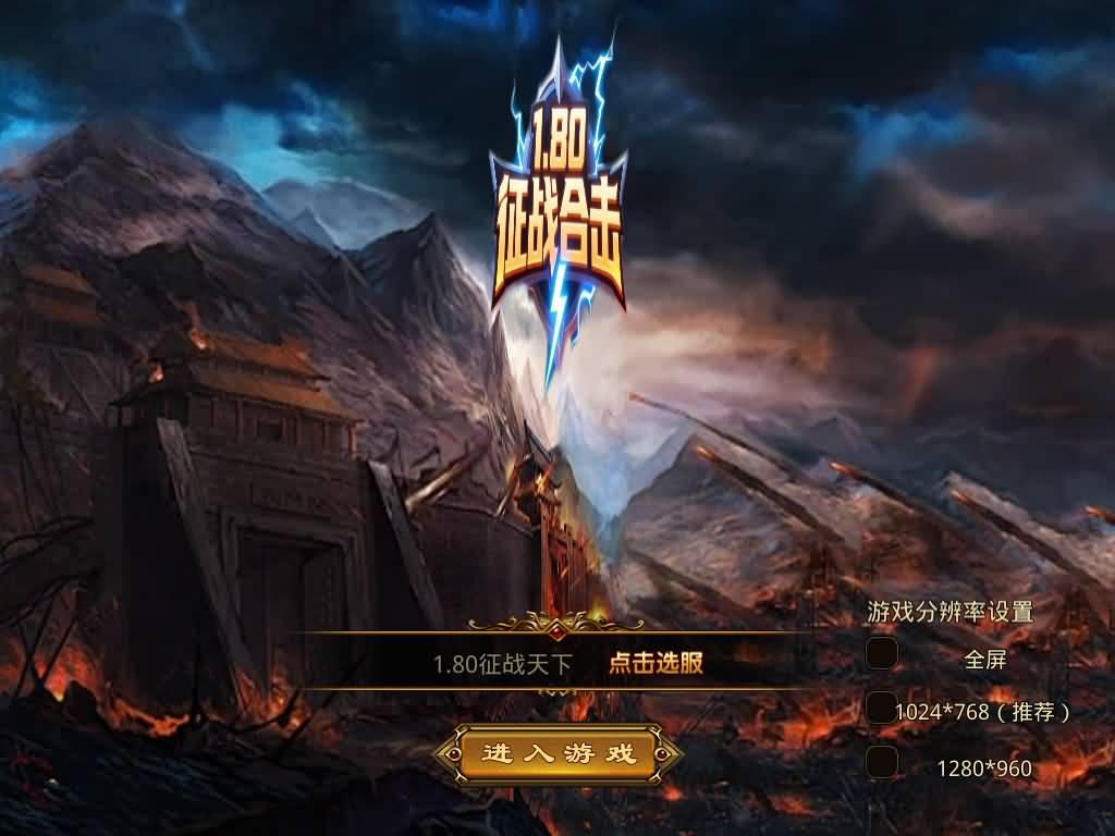 图片[6]源码下载-游戏源码下载-手机游戏源码下载-手机游戏服务端下载-服务端下载-游戏服务端下载-页游服务端下载-页游私服-端游私服-手游私服-游戏私服-网站源码下载-架设工具下载-私服下载【1.80征战天下合击】[XO引擎]多端数据互通+视频参考搭建教程源码下载-游戏源码下载-手机游戏源码下载-手机游戏服务端下载-服务端下载-游戏服务端下载-页游服务端下载-页游私服-端游私服-手游私服-游戏私服-网站源码下载-架设工具下载-私服下载久似妖气源码网