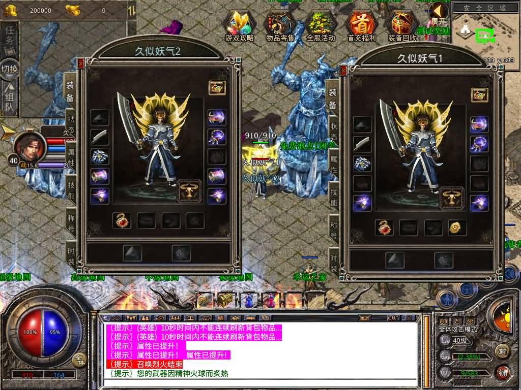 图片[3]源码下载-游戏源码下载-手机游戏源码下载-手机游戏服务端下载-服务端下载-游戏服务端下载-页游服务端下载-页游私服-端游私服-手游私服-游戏私服-网站源码下载-架设工具下载-私服下载【1.80征战天下合击】[XO引擎]多端数据互通+视频参考搭建教程源码下载-游戏源码下载-手机游戏源码下载-手机游戏服务端下载-服务端下载-游戏服务端下载-页游服务端下载-页游私服-端游私服-手游私服-游戏私服-网站源码下载-架设工具下载-私服下载久似妖气源码网