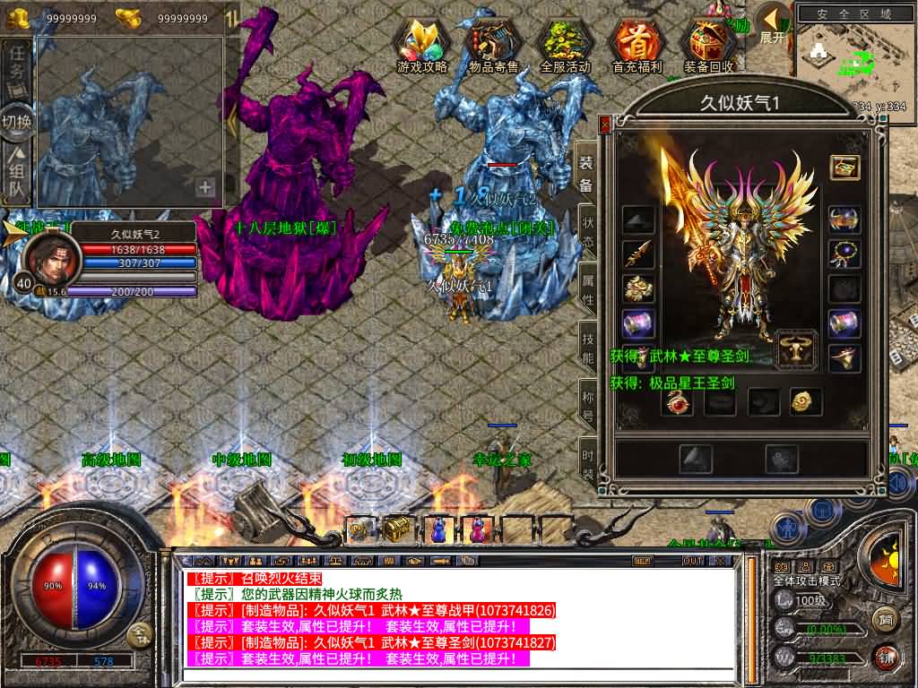 图片[2]源码下载-游戏源码下载-手机游戏源码下载-手机游戏服务端下载-服务端下载-游戏服务端下载-页游服务端下载-页游私服-端游私服-手游私服-游戏私服-网站源码下载-架设工具下载-私服下载【1.80征战天下合击】[XO引擎]多端数据互通+视频参考搭建教程源码下载-游戏源码下载-手机游戏源码下载-手机游戏服务端下载-服务端下载-游戏服务端下载-页游服务端下载-页游私服-端游私服-手游私服-游戏私服-网站源码下载-架设工具下载-私服下载久似妖气源码网