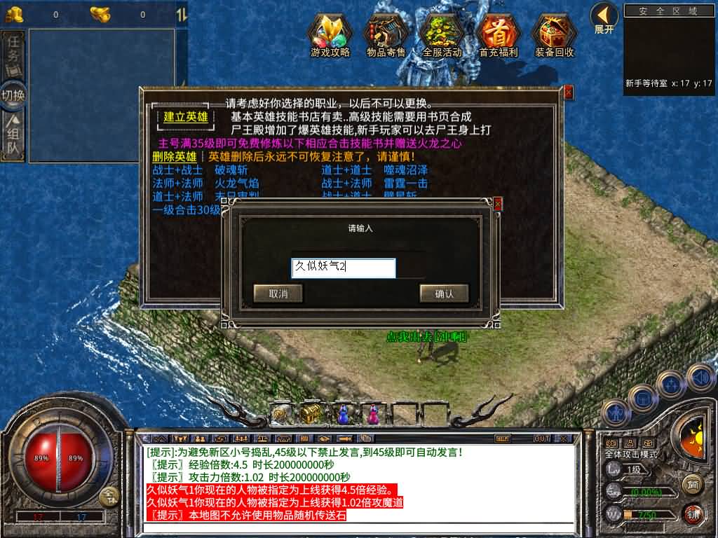 图片[9]源码下载-游戏源码下载-手机游戏源码下载-手机游戏服务端下载-服务端下载-游戏服务端下载-页游服务端下载-页游私服-端游私服-手游私服-游戏私服-网站源码下载-架设工具下载-私服下载【1.80征战天下合击】[XO引擎]多端数据互通+视频参考搭建教程源码下载-游戏源码下载-手机游戏源码下载-手机游戏服务端下载-服务端下载-游戏服务端下载-页游服务端下载-页游私服-端游私服-手游私服-游戏私服-网站源码下载-架设工具下载-私服下载久似妖气源码网