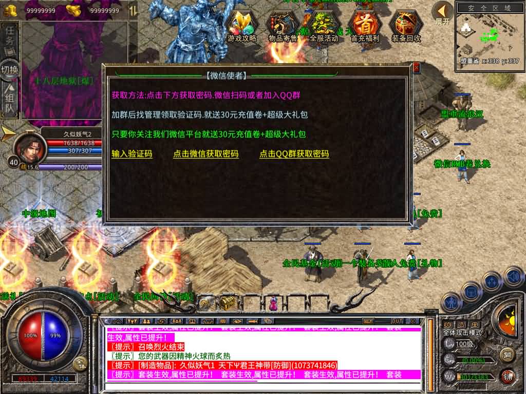 图片[20]源码下载-游戏源码下载-手机游戏源码下载-手机游戏服务端下载-服务端下载-游戏服务端下载-页游服务端下载-页游私服-端游私服-手游私服-游戏私服-网站源码下载-架设工具下载-私服下载【1.80征战天下合击】[XO引擎]多端数据互通+视频参考搭建教程源码下载-游戏源码下载-手机游戏源码下载-手机游戏服务端下载-服务端下载-游戏服务端下载-页游服务端下载-页游私服-端游私服-手游私服-游戏私服-网站源码下载-架设工具下载-私服下载久似妖气源码网