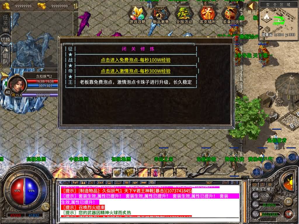 图片[18]源码下载-游戏源码下载-手机游戏源码下载-手机游戏服务端下载-服务端下载-游戏服务端下载-页游服务端下载-页游私服-端游私服-手游私服-游戏私服-网站源码下载-架设工具下载-私服下载【1.80征战天下合击】[XO引擎]多端数据互通+视频参考搭建教程源码下载-游戏源码下载-手机游戏源码下载-手机游戏服务端下载-服务端下载-游戏服务端下载-页游服务端下载-页游私服-端游私服-手游私服-游戏私服-网站源码下载-架设工具下载-私服下载久似妖气源码网