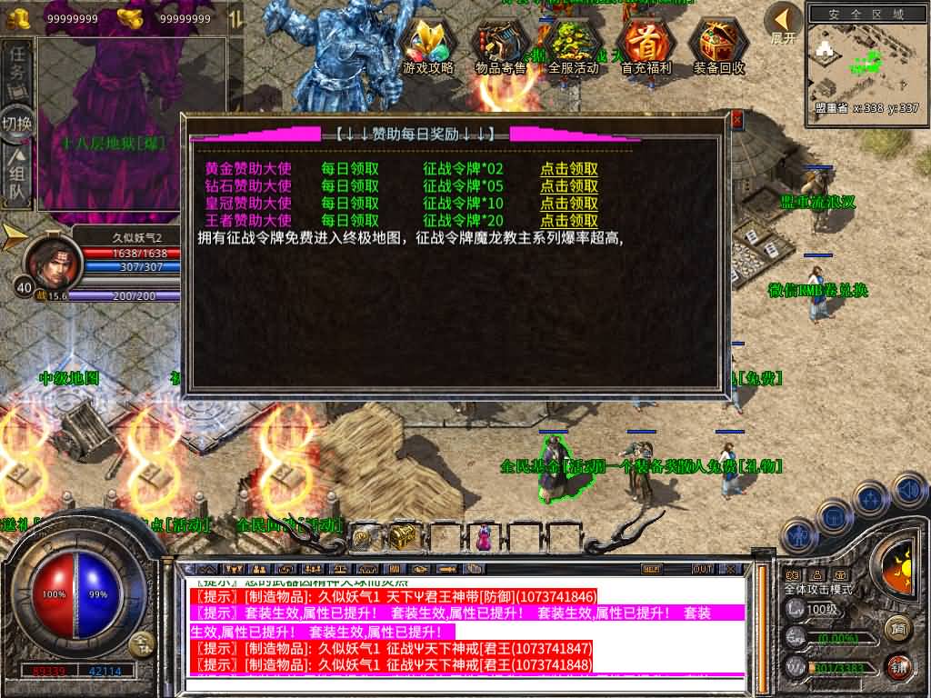 图片[23]源码下载-游戏源码下载-手机游戏源码下载-手机游戏服务端下载-服务端下载-游戏服务端下载-页游服务端下载-页游私服-端游私服-手游私服-游戏私服-网站源码下载-架设工具下载-私服下载【1.80征战天下合击】[XO引擎]多端数据互通+视频参考搭建教程源码下载-游戏源码下载-手机游戏源码下载-手机游戏服务端下载-服务端下载-游戏服务端下载-页游服务端下载-页游私服-端游私服-手游私服-游戏私服-网站源码下载-架设工具下载-私服下载久似妖气源码网