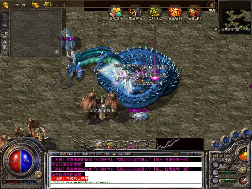 图片[45]源码下载-游戏源码下载-手机游戏源码下载-手机游戏服务端下载-服务端下载-游戏服务端下载-页游服务端下载-页游私服-端游私服-手游私服-游戏私服-网站源码下载-架设工具下载-私服下载【1.80征战天下合击】[XO引擎]多端数据互通+视频参考搭建教程源码下载-游戏源码下载-手机游戏源码下载-手机游戏服务端下载-服务端下载-游戏服务端下载-页游服务端下载-页游私服-端游私服-手游私服-游戏私服-网站源码下载-架设工具下载-私服下载久似妖气源码网