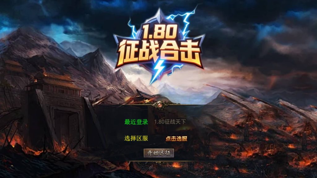 图片[50]源码下载-游戏源码下载-手机游戏源码下载-手机游戏服务端下载-服务端下载-游戏服务端下载-页游服务端下载-页游私服-端游私服-手游私服-游戏私服-网站源码下载-架设工具下载-私服下载【1.80征战天下合击】[XO引擎]多端数据互通+视频参考搭建教程源码下载-游戏源码下载-手机游戏源码下载-手机游戏服务端下载-服务端下载-游戏服务端下载-页游服务端下载-页游私服-端游私服-手游私服-游戏私服-网站源码下载-架设工具下载-私服下载久似妖气源码网