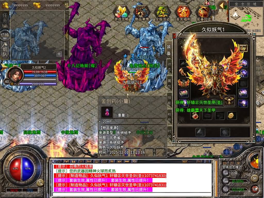 图片[12]源码下载-游戏源码下载-手机游戏源码下载-手机游戏服务端下载-服务端下载-游戏服务端下载-页游服务端下载-页游私服-端游私服-手游私服-游戏私服-网站源码下载-架设工具下载-私服下载【1.80征战天下合击】[XO引擎]多端数据互通+视频参考搭建教程源码下载-游戏源码下载-手机游戏源码下载-手机游戏服务端下载-服务端下载-游戏服务端下载-页游服务端下载-页游私服-端游私服-手游私服-游戏私服-网站源码下载-架设工具下载-私服下载久似妖气源码网